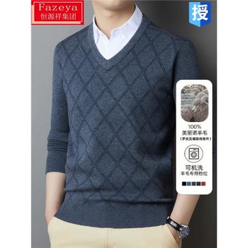 恒源祥集團彩羊加厚羊毛衫男100純羊毛爸爸裝v領毛衣羊絨衫中老年