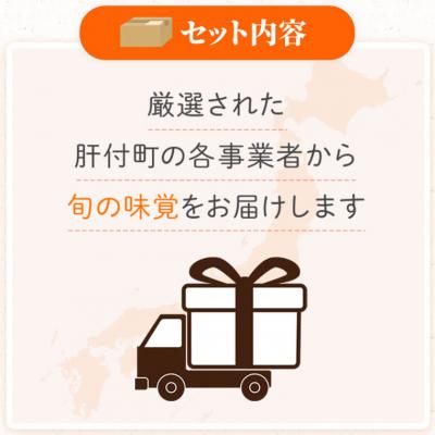 ふるさと納税 肝付町 肝付町セレクト定期便《鹿児島県産牛豚肉・焼酎セット》E44007