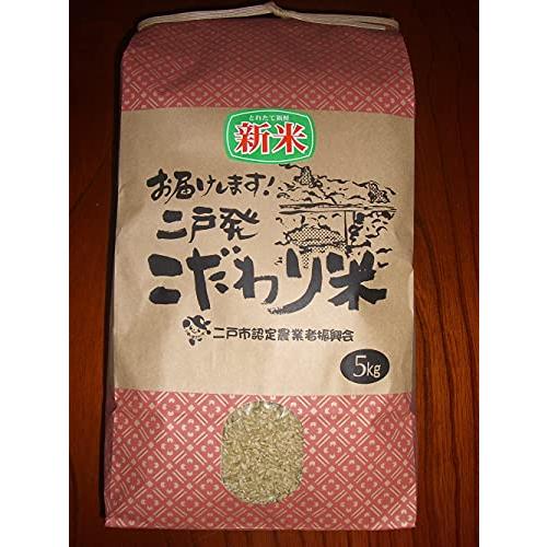 令和5年産・新米玄米5ｋｇ×1袋・希少品種「いわてっこ」いわてひろファーム関口農園のこだわり米(田んぼで化学肥料ゼロ栽培のお米）岩手県二戸市産