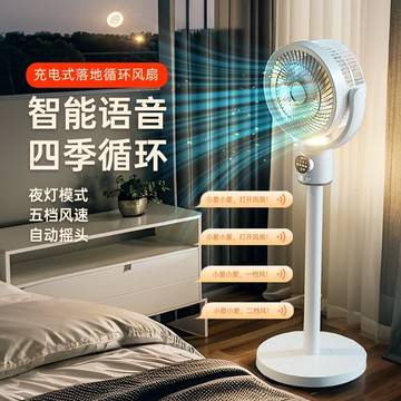 110V空氣循環扇無線臺立兩用電風扇智能定時語音落地扇出口跨境