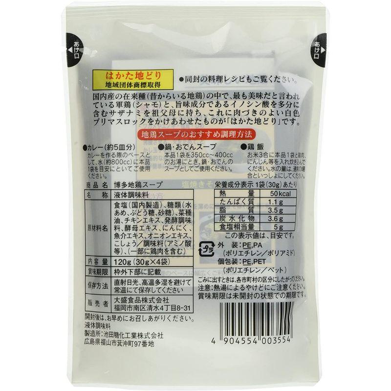 大盛食品 博多 地鶏 スープ 120g(30g×4袋) ×