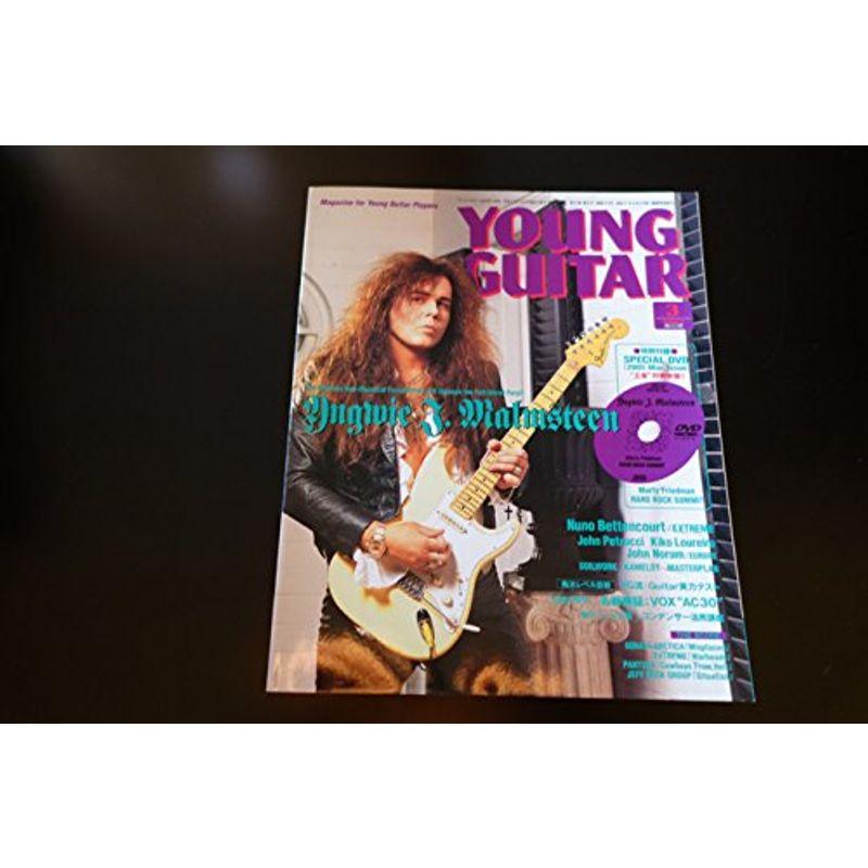 YOUNG GUITAR ヤングギター 2005年 03月号