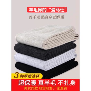 (免運)秋冬季薄款羊毛褲男士加厚保暖褲中老年羊絨毛線褲女款打底毛褲子
