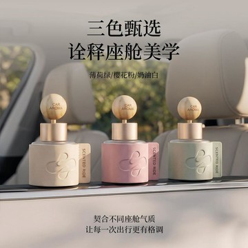 【熱門推薦】車載香薰汽車高級感香水車用車內持久除異味高檔香氛擺件廠家