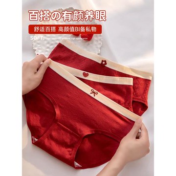 紅色內褲女士純棉全棉抗菌襠本命年2026馬年結婚禮物少女生三角褲