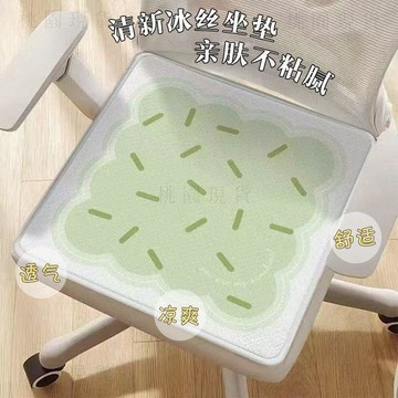 現貸隔日達516💥【四季舒適坐】四季通用冰絲辦公室電腦椅墊學生凳子墊餐椅涼墊