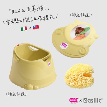 【義大利OKBABY】3件組｜Oplà 寶寶多功能澡桶 / 私人SPA｜豪華輕沐浴｜TRITAN握把水杯典奢禮包