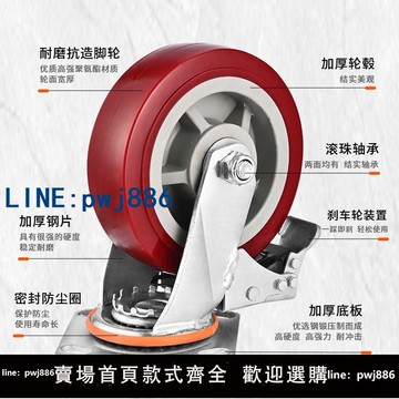 【下單立減】萬向輪車輪重型4寸5寸6寸8寸手推車滾輪帶剎車輪聚氨酯輪腳輪大全