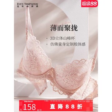 夏娃的誘惑內衣女夏季薄款蕾絲文胸大胸顯小胸上托防下垂收副乳