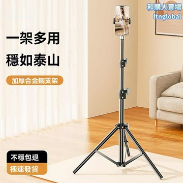 【一鍵伸縮】手機三腳架 直播支架 自拍杆 補光燈架 便攜折疊 多角度調節 短視頻拍攝 擺攤直播必備