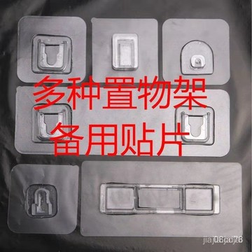 💧 免運+隔天發 💧 免打孔肥皂盒置物架粘貼貼片新款通用無痕強力掛槽牙刷架備用貼片 QRZX KLQM
