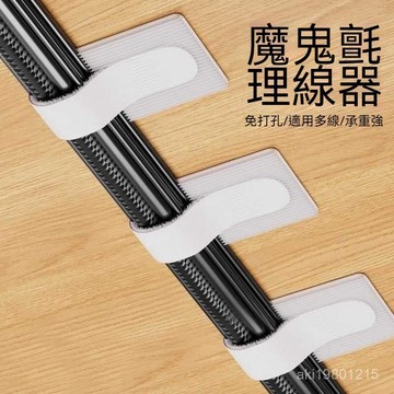 理綫器 10個裝魔術貼理線器 束線帶 束帶魔術貼 電腦束線帶 魔術貼 紮帶 數據線收納神器 理線器 數據線收納神器