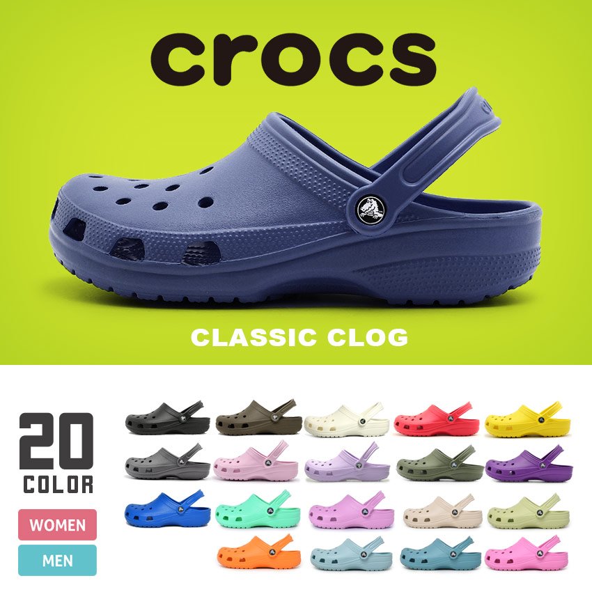 クロックス サンダル メンズ レディース クラシック Crocs ブラック 黒 ホワイト 白 ネイビー 紺 シューズ 靴 ブランド 茶 通販 Lineポイント最大0 5 Get Lineショッピング