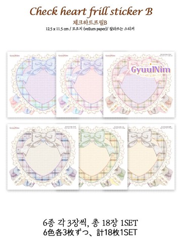 愛心荷葉邊貼紙 - B款 (6色)