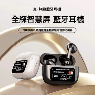 隔日達 降噪真無線藍芽耳機 A9pro五代藍牙耳機 智能LCD觸控屏幕 入耳式主動降噪 跑步運動耳機 超長續航 適用蘋果