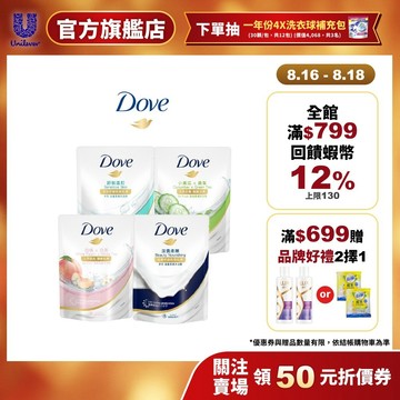 【Dove多芬】官方直營 沐浴乳補充包580g 四款任選(滋養柔嫩/舒敏溫和/清爽水嫩/桃悦水透)