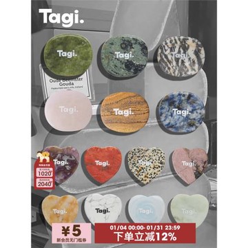 Tagi.天然石頭畫板/愛心畫家石片通用磁吸手機支架桌面