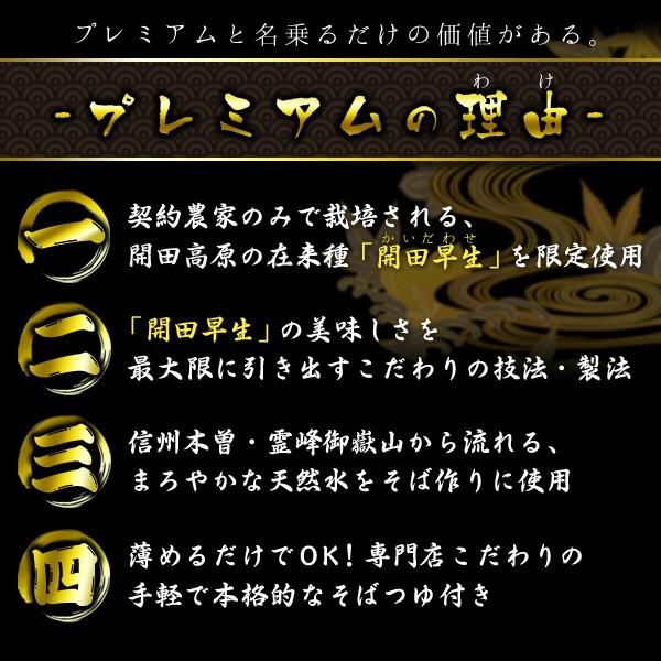 2023年度予約 霧しな 開田高原産 プレミアム生そば 辛味大根・専用つゆ付 6食セット 生蕎麦ギフト