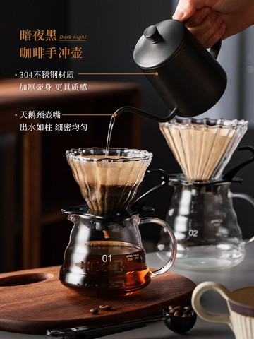 半房 手沖咖啡壺套裝咖啡過濾杯長嘴細口壺分享壺沖泡壺咖啡器具