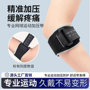 【哆哆購】定 制護肘護具穩定肘關節護套保護手肘護臂胳膊關節減震運動護肘