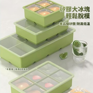 食品級矽膠8格大冰塊附蓋模具盒
