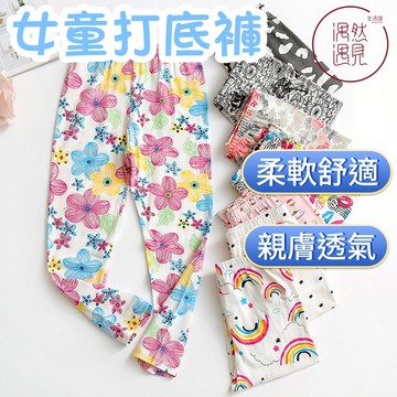 【台灣現貨】女童莫代爾九分內搭褲 可愛印花緊身褲 彈力緊身內搭褲 女寶寶休閒九分褲 空調褲 睡褲 韓版童