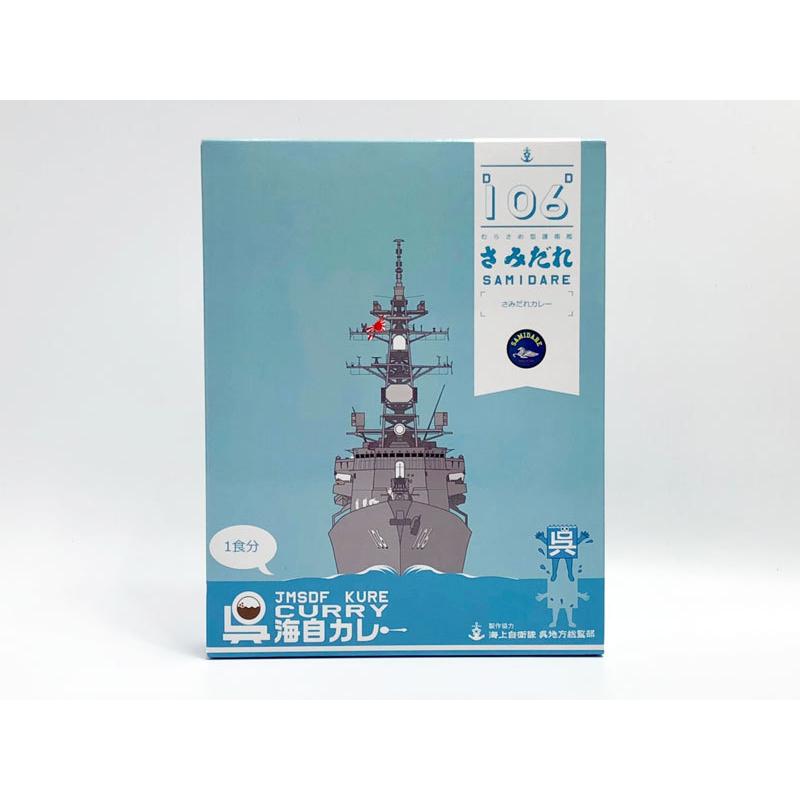 呉海自カレー護衛艦さみだれ 180g