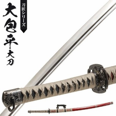 日本刀 模造刀 刀匠 大包平 太刀 日本製 /全長 105cm/刃渡り