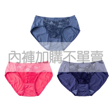 【加購】內褲 瀟灑小姐 性感蕾絲內褲中腰款(M-XL/4色)