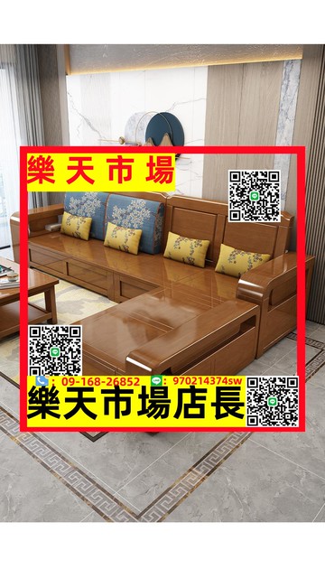 中式實木沙發現代簡約大小戶型冬夏兩用客廳組合實木農村別墅家具