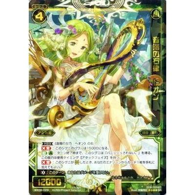 炎翼の翔破 SR WIXOSS-ウィクロス- WXK08-029