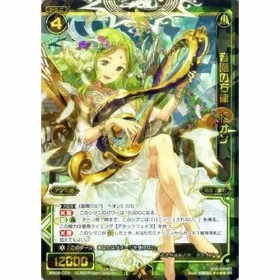 WIXOSS-ウィクロス- WXK08-029 炎翼の翔破 SR タカラトミー WIXOSS-ウィクロス- WXK08-029 炎翼の翔破 SR