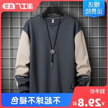 山東即墨衛衣官方旗艦店男士衛衣春秋款長袖t恤青年韓版潮流秋冬