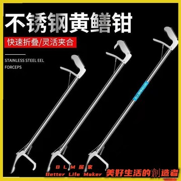 HYH【免運】 不銹鋼黃鱔夾子長魚趕海工具捕鱔魚夾抓泥鰍神器鉗龍蝦螃蟹的鉗子補蛇夾 抓夾 螃蟹夾 蛇夾 鱔魚夾 6