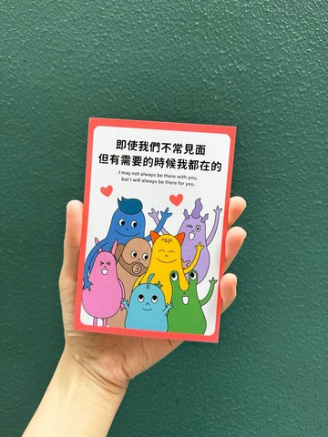 友誼卡片 友情 朋友