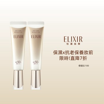 ELIXIR 怡麗絲爾 彈潤美肌加倍組