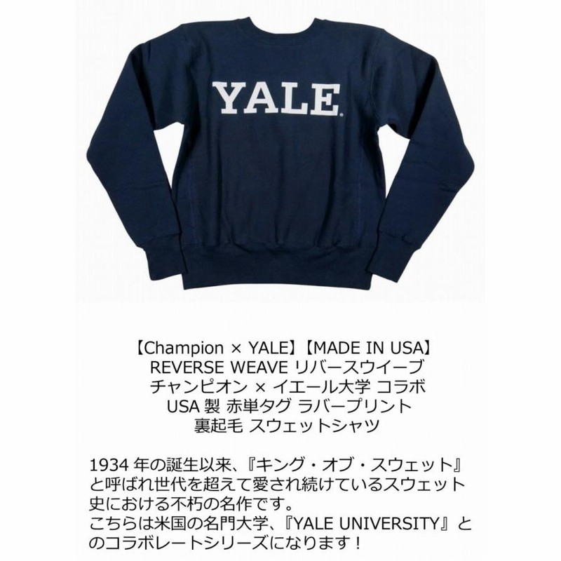 チャンピオンコラボYale University ホワイト スウェット M