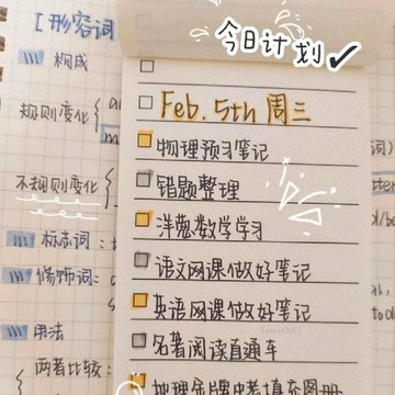 🚀臺灣出貨💨小紅書同款todo便籤本可撕記事本ins便籤本待辦清單計劃本便利貼