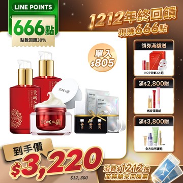 買就送LINE點數666【京城之霜】新升級不老神霜環保版1入×環保補充瓶1入×全能乳2入(贈 美白安瓶3入+超維A撫紋貼1對×2)