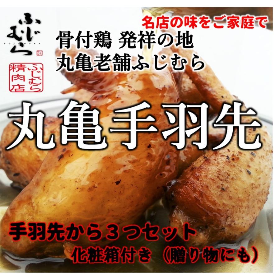 手羽先 濃厚とり油漬け 旨い 贈り物 ５本 ３セット 送料無料