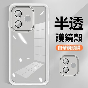 🌟全包鏡頭殼 半透防摔手機殼 OPPO A5 Pro A5 A3x 自帶鏡頭膜 手機套 保護殼 護鏡軟殼 保護套 熒幕貼