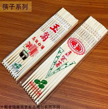 采宴 竹筷 孟宗箸 十雙 9寸 玉蘭箸 8寸 筷子 木筷 木質 木頭 木製 竹筷 木箸