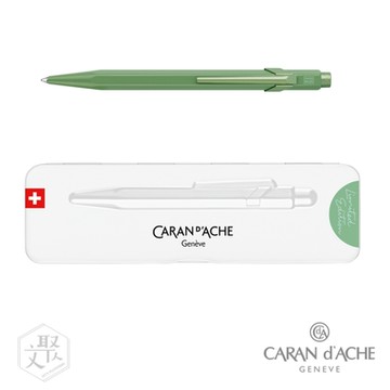 【CARAN d’ACHE 】849 Claim Your Style 第四代 限定版  冰河綠