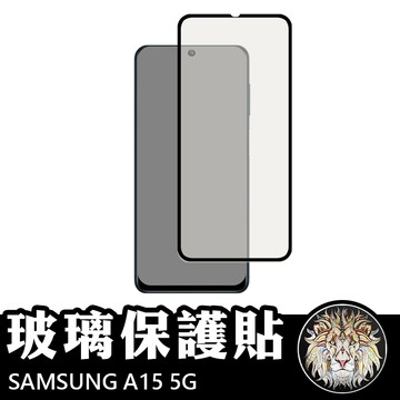 三星 SAMSUNG A15 5G 滿版玻璃貼 鋼化玻璃膜 螢幕保護貼 玻璃貼 保護貼 玻璃膜 保護膜 鋼化膜