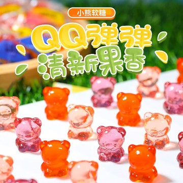現✨貨 小熊軟糖藍莓西梅味兒童零食糖果獨立包裝