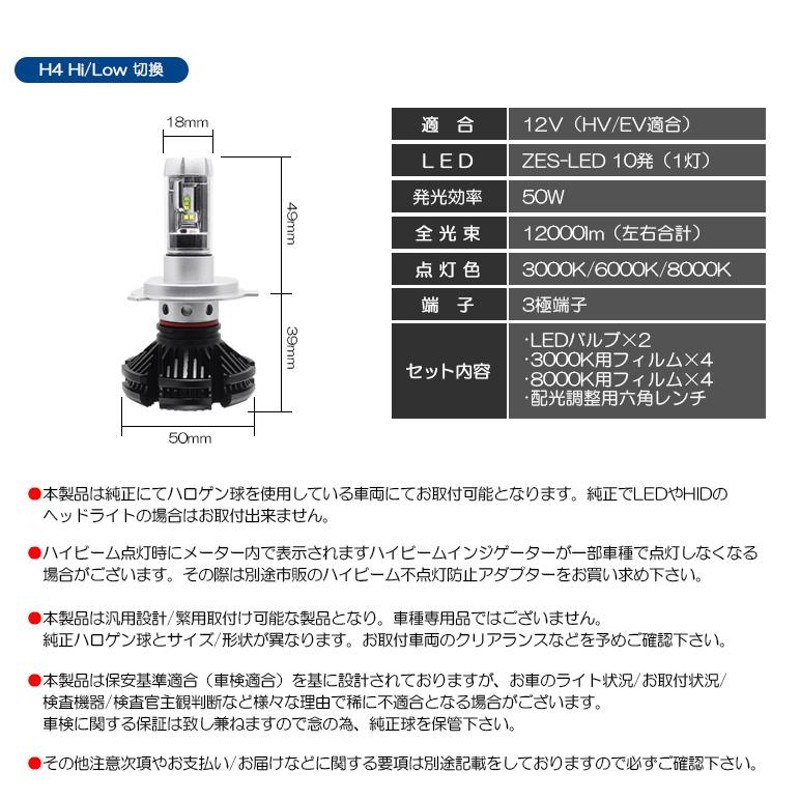 YA11S/YB11S/YA41S/YB41S/YC11S SX4 LED ヘッドライト H4 Hi/Low 切換