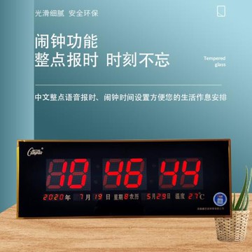 數碼萬年歷電子時鐘大屏LED客廳藍牙衛星授時靜音掛鐘家用