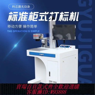 {最低價 公司貨}廠家設備光纖紫外線激光刻字機雕刻機打標機全自動diy便攜式手持