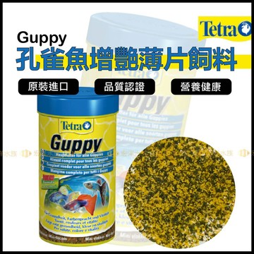 【 Tetra 新孔雀魚薄片飼料100ml/250ml 】 ( 健康 增豔 開胃誘食 孔雀魚 薄片 飼料】〝宏洋