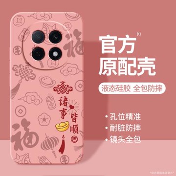 適用oppoA5Pro手機殼A5Por新款硅膠保護套帶掛繩oppo5G粉色日進斗金平安喜樂PKP110防摔oppoPKP外殼0pp0女opa